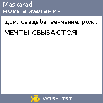 My Wishlist - maskarad