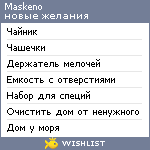 My Wishlist - maskeno