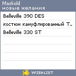 My Wishlist - maskold