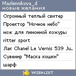 My Wishlist - maslennikova_d