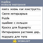 My Wishlist - maslice