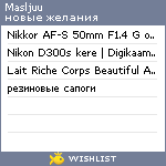 My Wishlist - masljuu