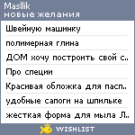 My Wishlist - masllik