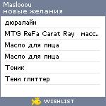 My Wishlist - maslooou