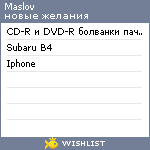 My Wishlist - maslov