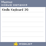 My Wishlist - masmus