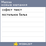 My Wishlist - massaa