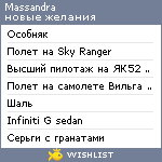 My Wishlist - massandra