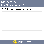 My Wishlist - massandraa