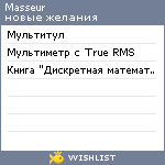 My Wishlist - masseur