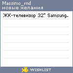 My Wishlist - massimo_rnd