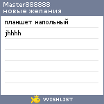 My Wishlist - master888888
