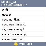 My Wishlist - master_nt