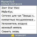 My Wishlist - master_olg