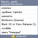 My Wishlist - master_panda