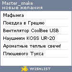 My Wishlist - master_snake