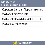 My Wishlist - masterdan