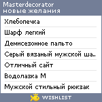 My Wishlist - masterdecorator