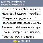 My Wishlist - mastereatsletters