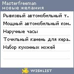 My Wishlist - masterfreeman