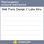 My Wishlist - mastergenius