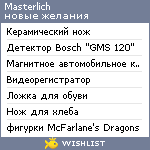 My Wishlist - masterlich