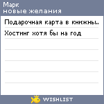 My Wishlist - masterm2