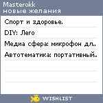 My Wishlist - masterokk