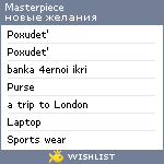 My Wishlist - masterpiece