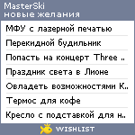 My Wishlist - masterski