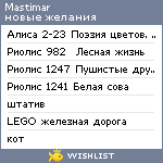 My Wishlist - mastimar