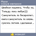 My Wishlist - masun