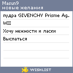 My Wishlist - masun9