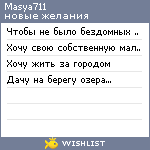 My Wishlist - masya711