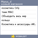 My Wishlist - masya_d