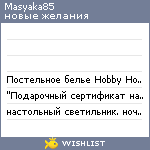 My Wishlist - masyaka85