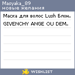 My Wishlist - masyaka_89