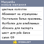 My Wishlist - masyamba