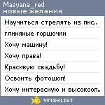 My Wishlist - masyana_red