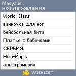 My Wishlist - masyaus