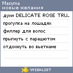 My Wishlist - masyma