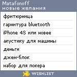 My Wishlist - matafonoff