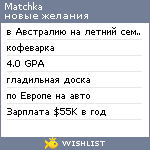 My Wishlist - matchka