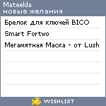 My Wishlist - mateelda