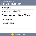 My Wishlist - matematick