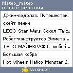 My Wishlist - mateo_mateo