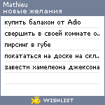 My Wishlist - mathieu