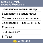 My Wishlist - mathilda_michi