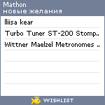 My Wishlist - mathon