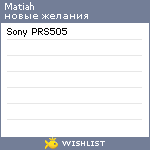 My Wishlist - matiah